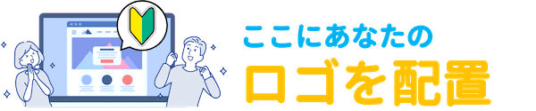 【はじめてホームページ安心パックLite】汎用型企業型キット_TYPE-A